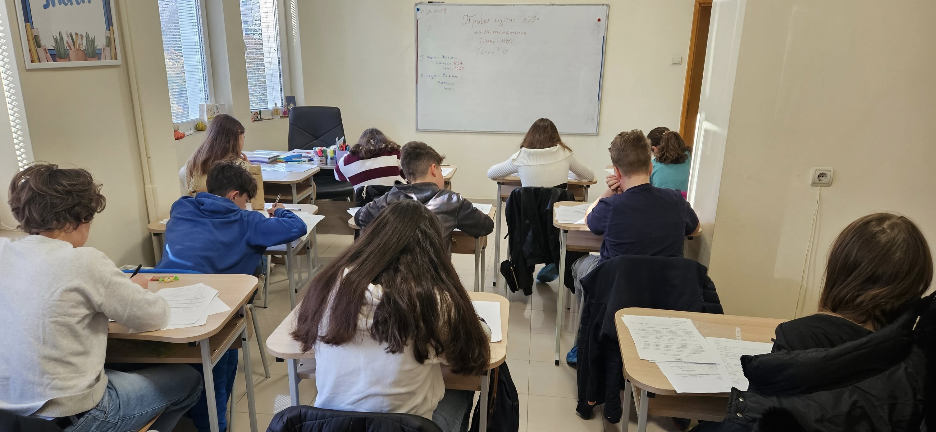 Учебен център Еделвайс
